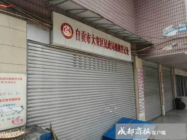 自贡停电通知在哪里查_1