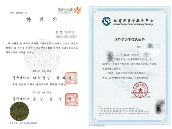 学位证编号在哪儿查_2