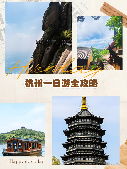 杭州一日游价格是多少-杭州一日游费用