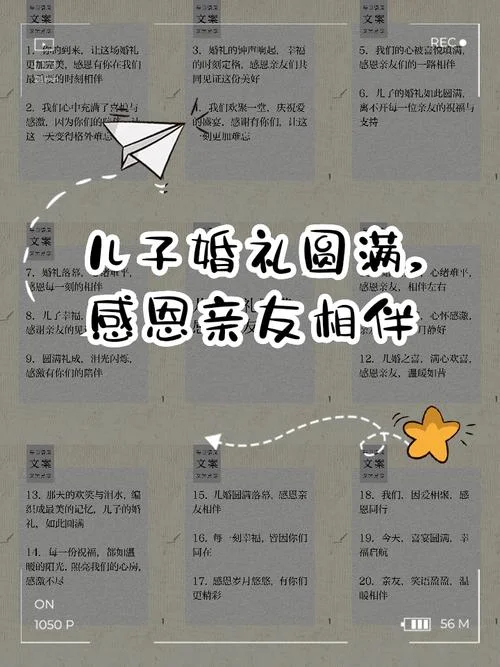 亲戚家孩子结婚祝福语_1