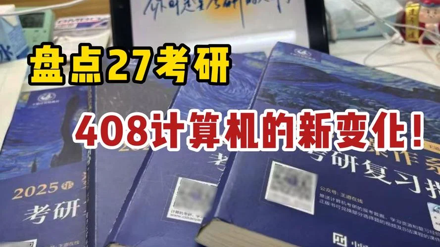 学计算机好不好考研_2