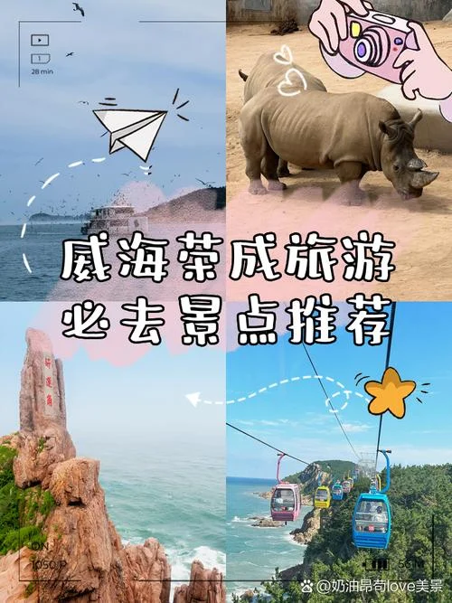 荣成到北京旅游攻略_1