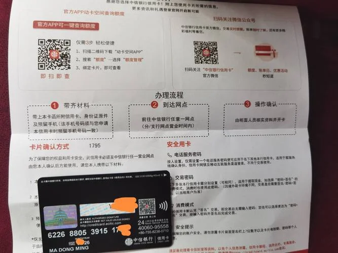 如何查中信信用卡积分_2