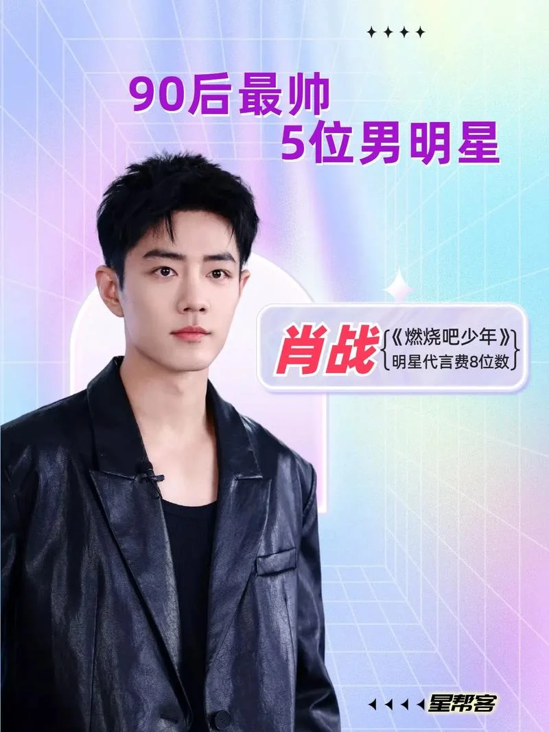 出国留学的90后明星-90 后明星留学