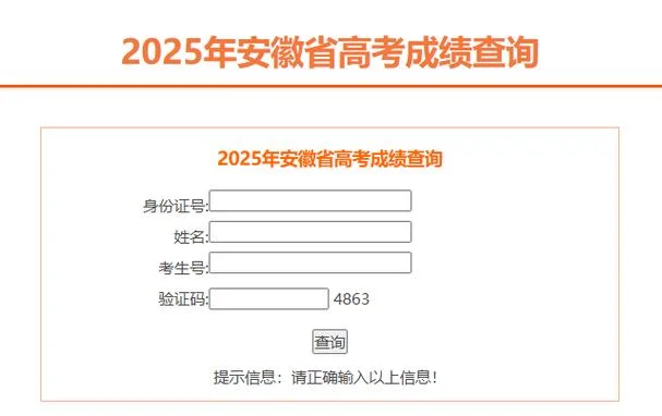 往年高考成绩如何查_1