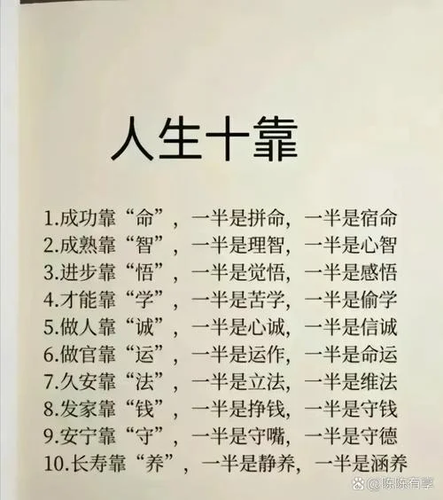 什么人每天靠运气-靠运气的人