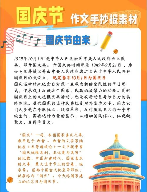 举国欢庆下一句是什么_1