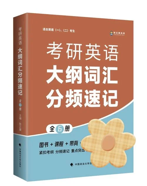2016考研英语词汇下载-2016考研英语词汇