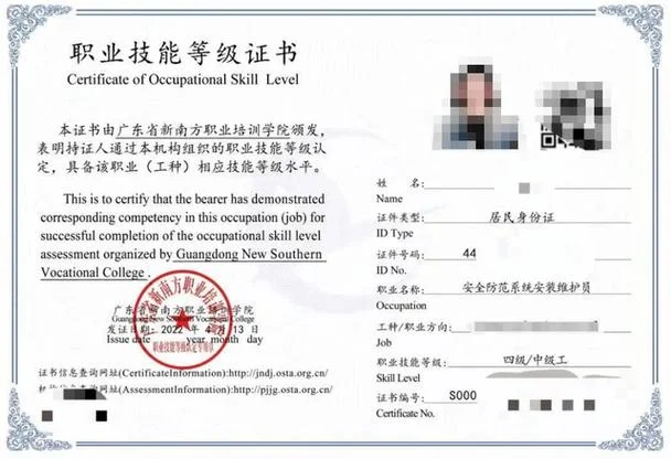 广东省专业技术资格证书查询_1