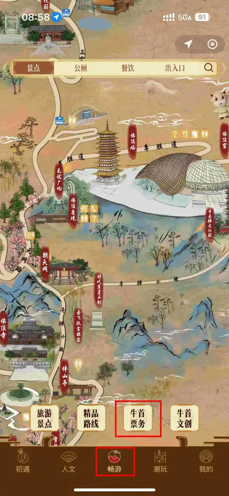 景点地图软件哪个最好_1