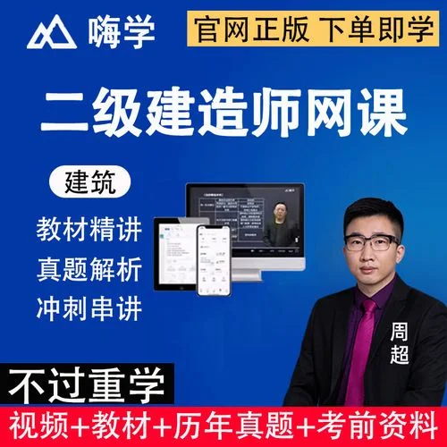 二建建筑实务怎么学-二建建筑实务备考攻略