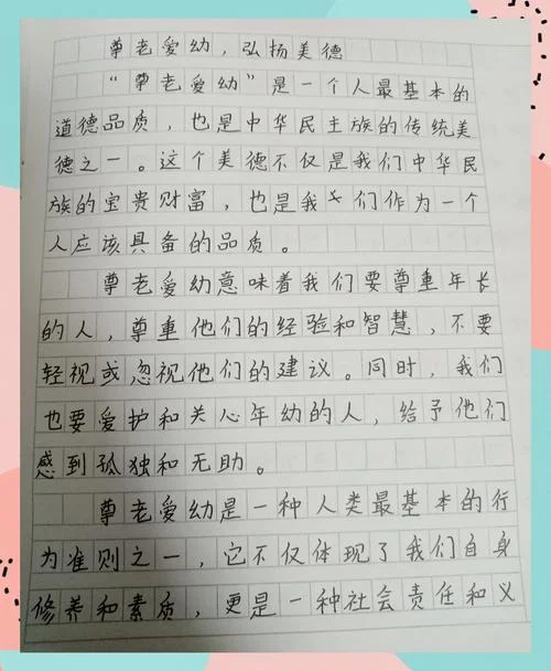 对礼仪的认识和感悟_2