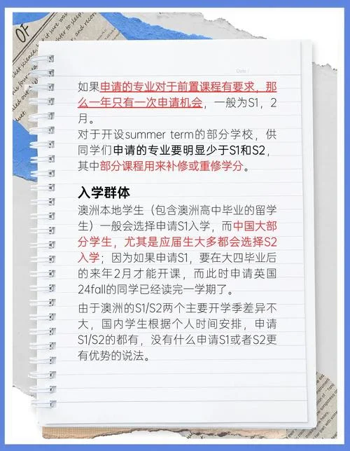 澳洲留学入学要求_2