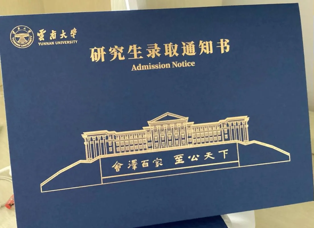 云南大学证书编号查询_1