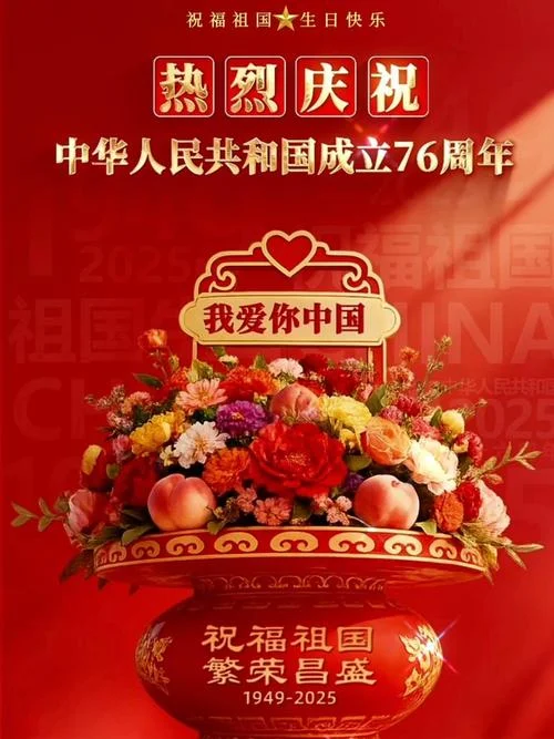 国庆短信祝福长辈_1