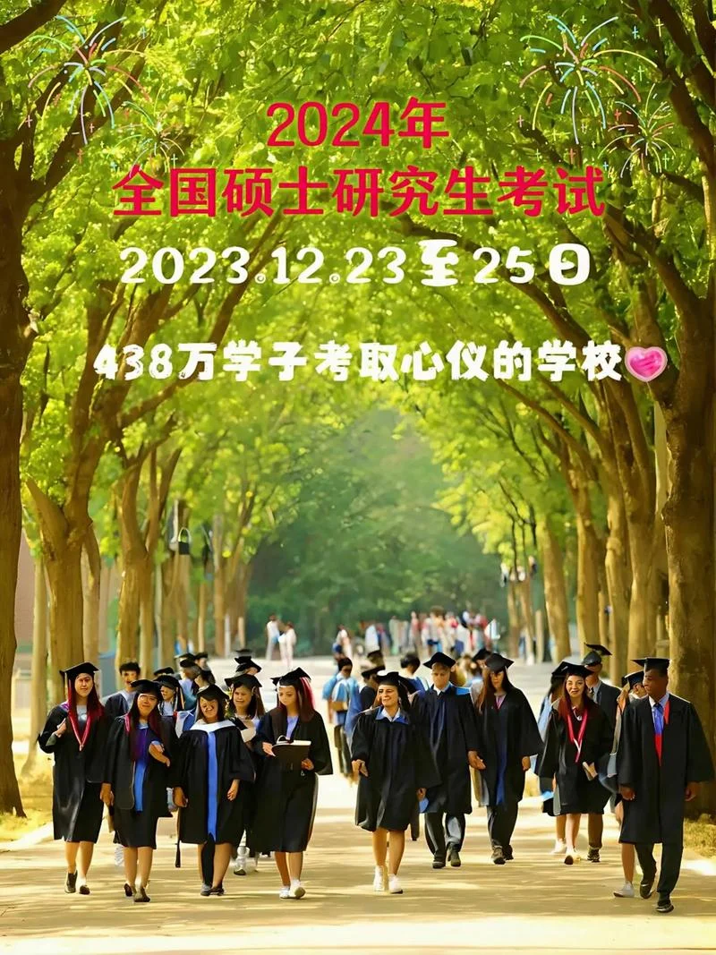考研英语硕士-考研硕士英语
