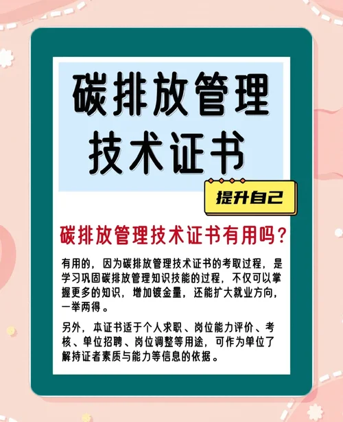 碳排放管理师报考价格_2