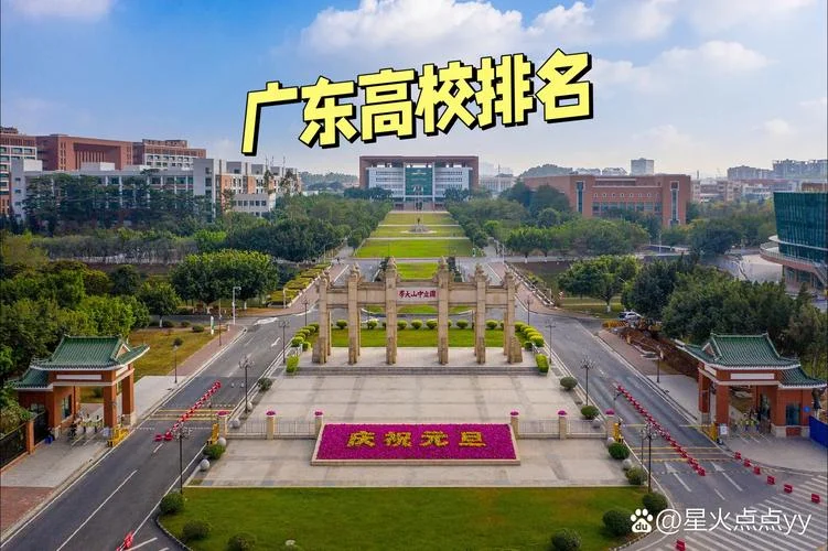 广东新建8所大学-广东新增 8 所大学