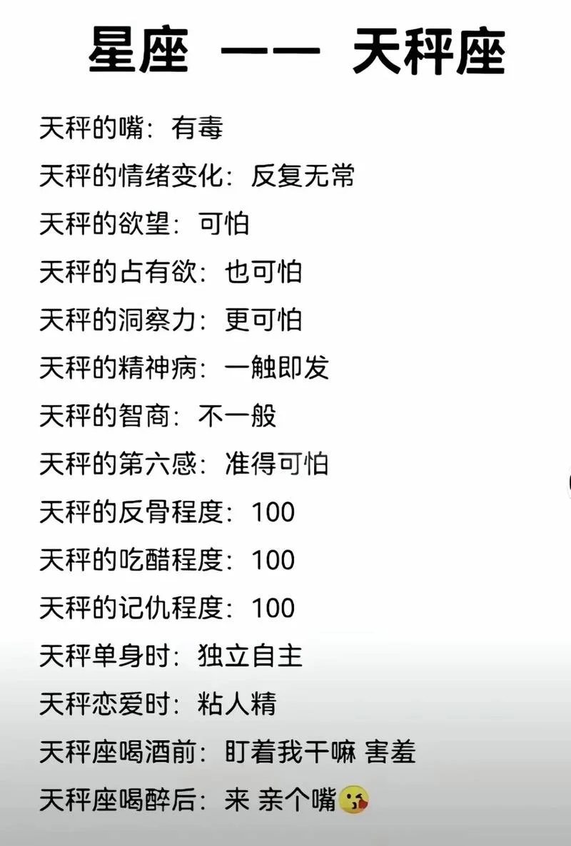天秤座几月份有贵人-天秤贵人月限