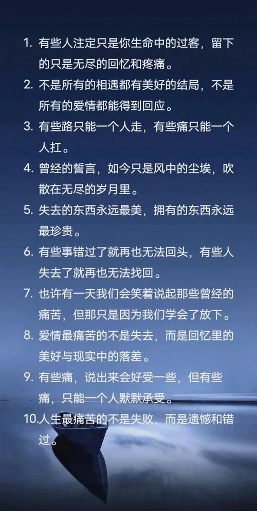 分手说说大全_分手说说_1