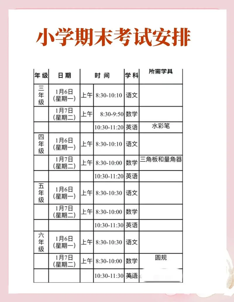 会考成绩啥时候出_1