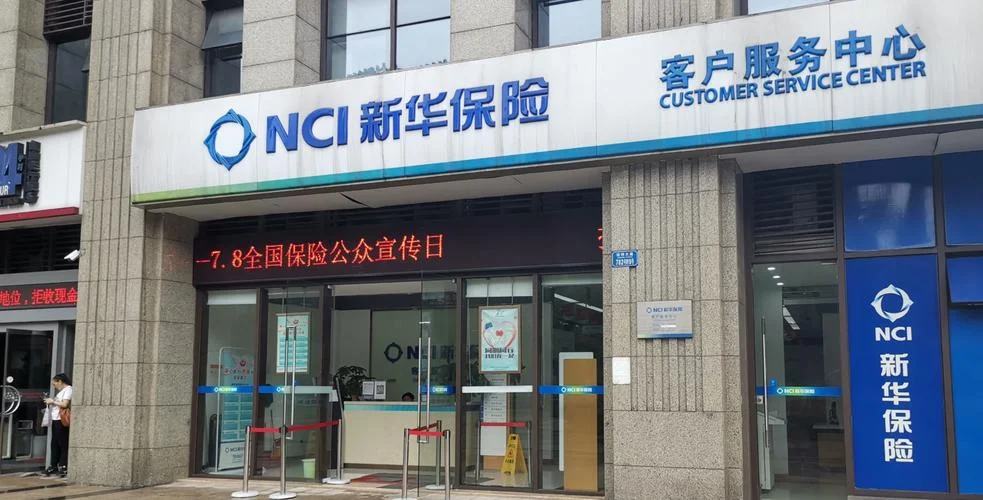 巴中保险公司哪家好_2