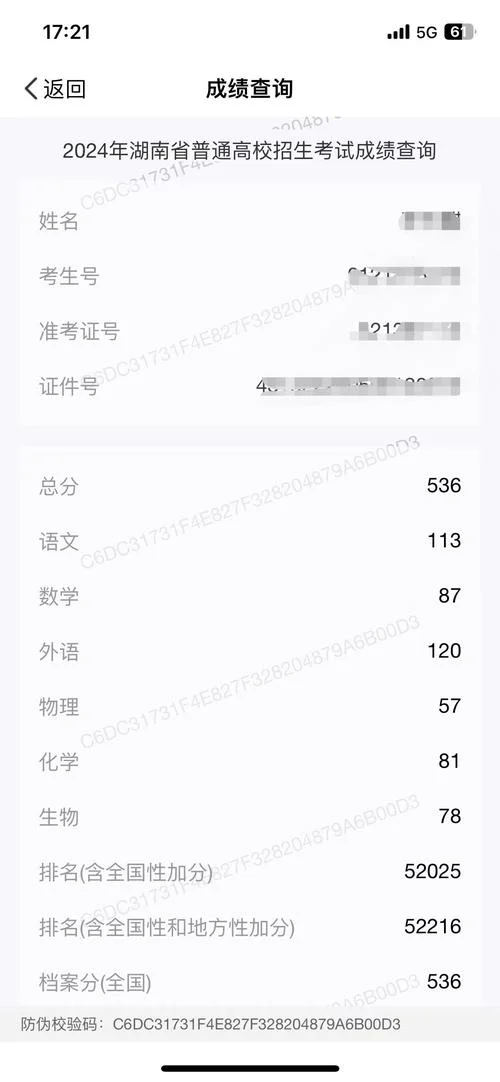 高考成绩查询2009-2009 高考成绩查询