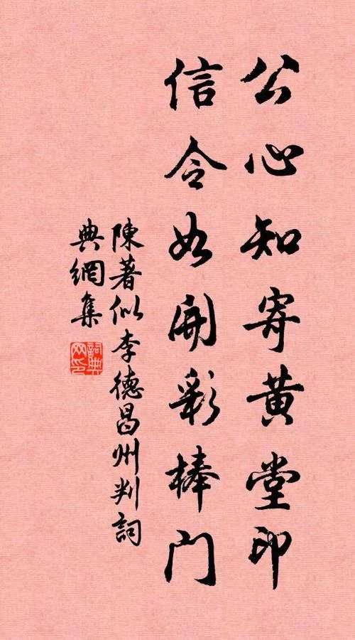 心乐出处_2