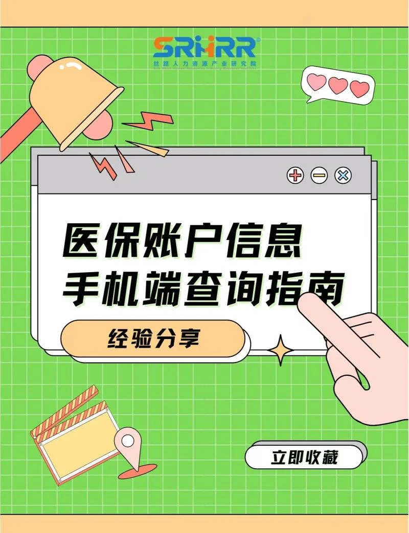 社保号在哪查_1