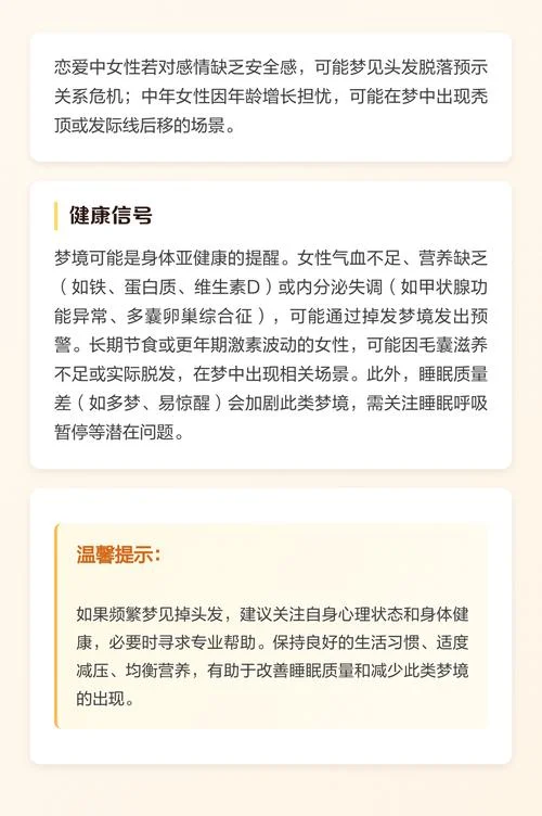 女人梦见掉头发死老公-女人梦掉发丧夫