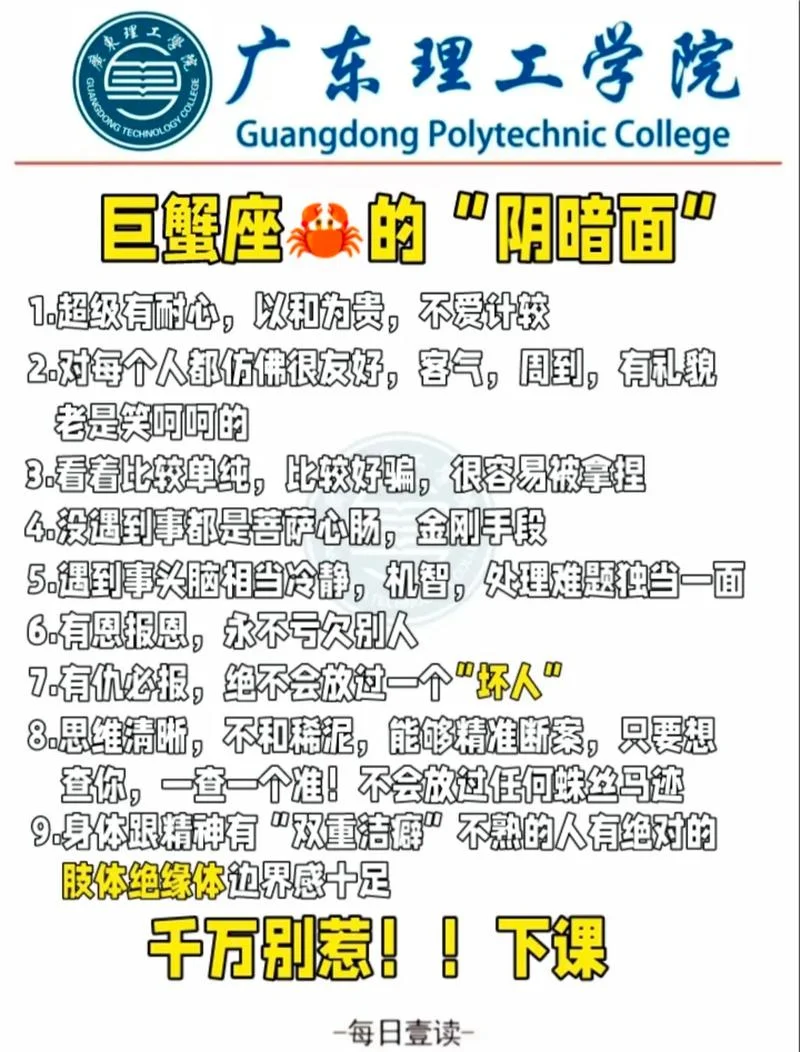 2018年11月星座运势巨蟹-11 月星座巨蟹运势