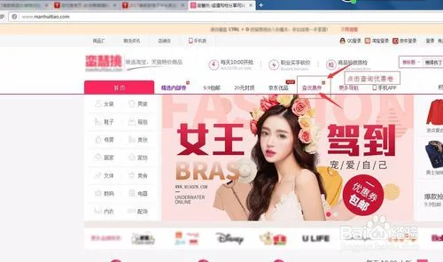 淘宝商品如何查优惠券_1