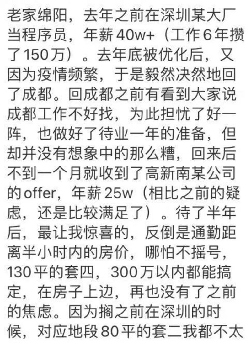 深圳到成都多少公里_2