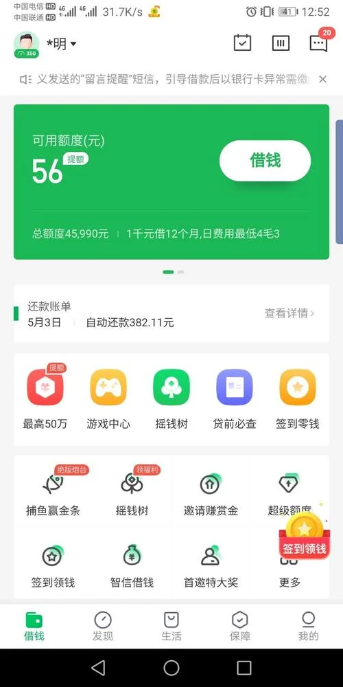 360借条是做什么的_1