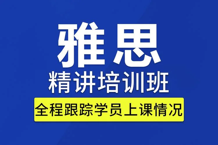 留学雅思英语外教培训_2