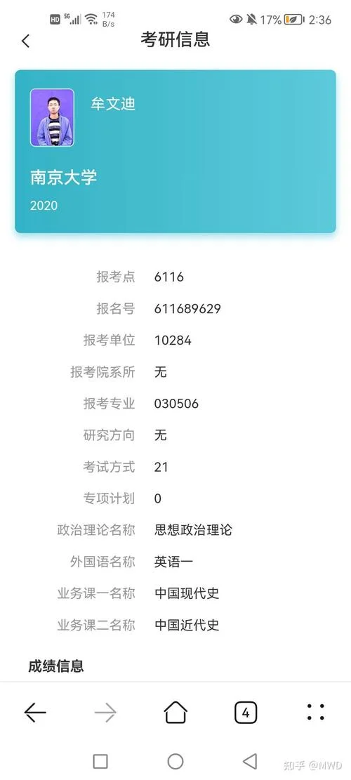 考研信息咨询-考研咨询