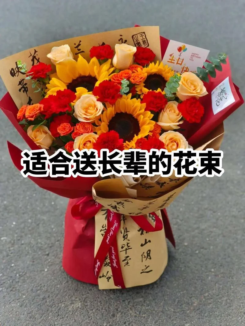 给长辈送什么花合适_1