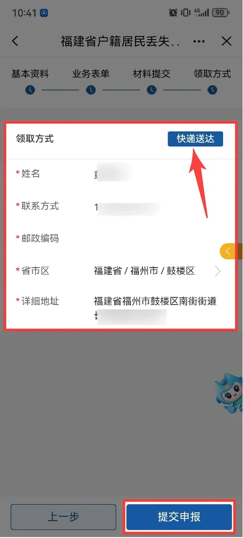 查身份证归属地怎么查_2