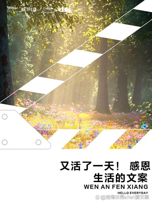感恩生活的文案_1