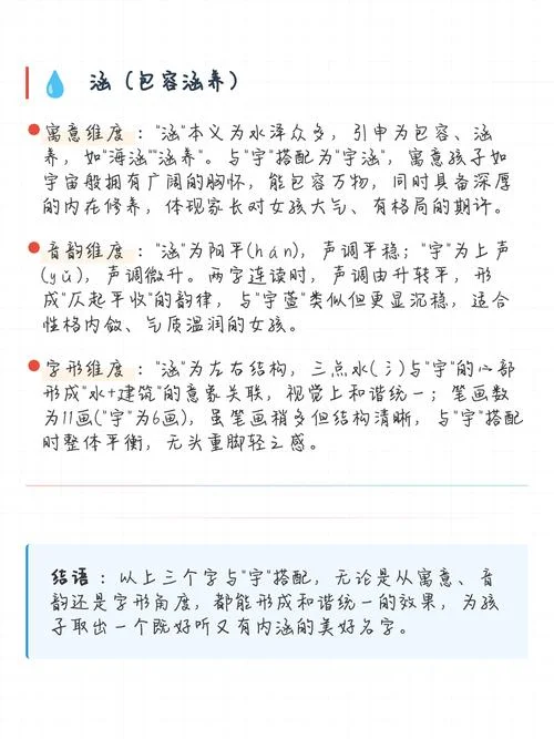 女孩叫什么宇好听的名字_2