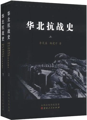 抗战历史资料大全书籍-抗战史料大全