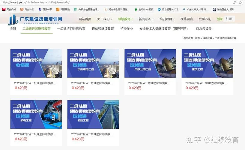 二建学习课程_2
