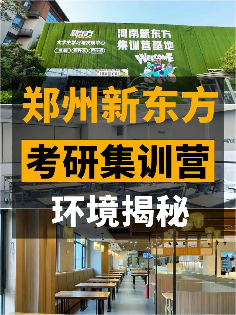 研大考研集训营-研大考研集训营