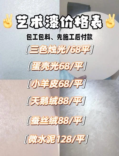 真石漆每平方价格多少钱_1
