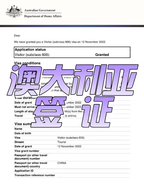 澳洲留学签证电调答错_2