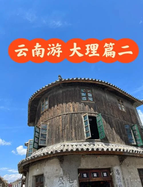 双廊两日游攻略_1