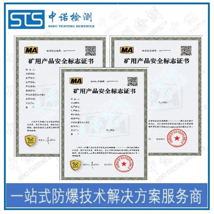 煤安证书查询去哪_1