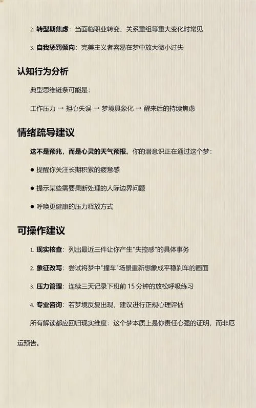 梦见开车撞到人了预示什么-梦见开车撞人预示凶险