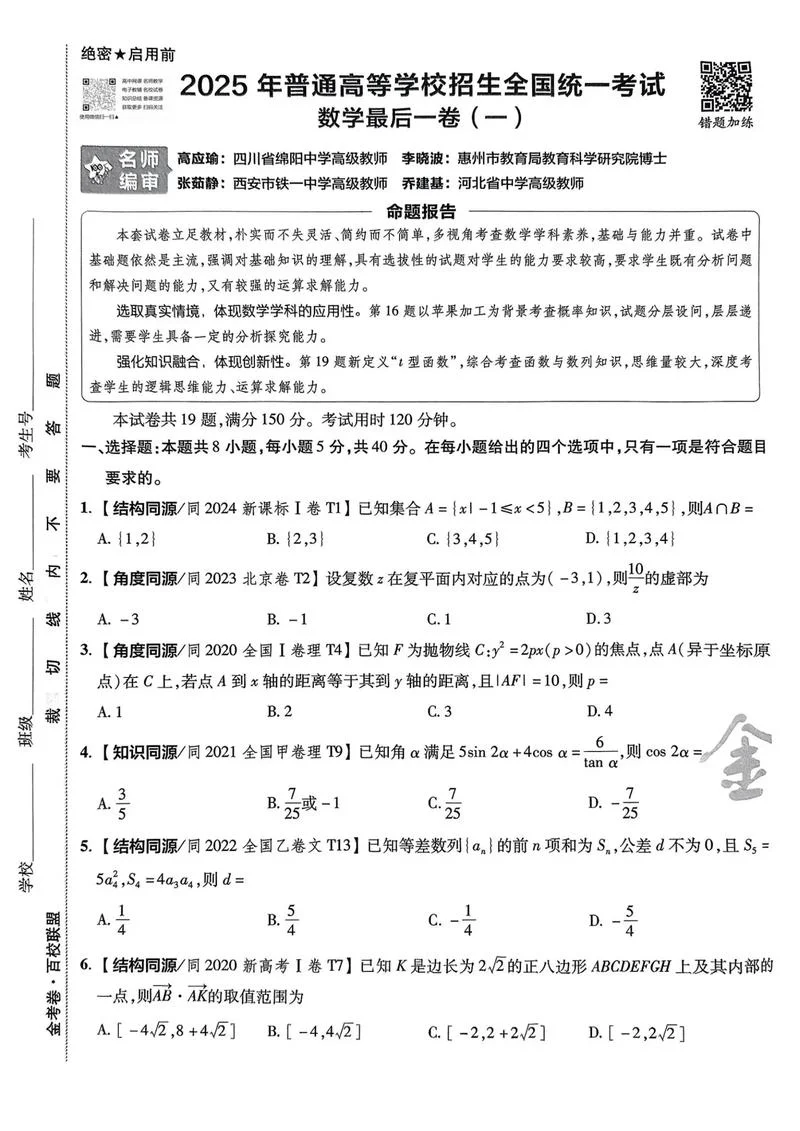 孩子高三数学成绩太差如何补救_2