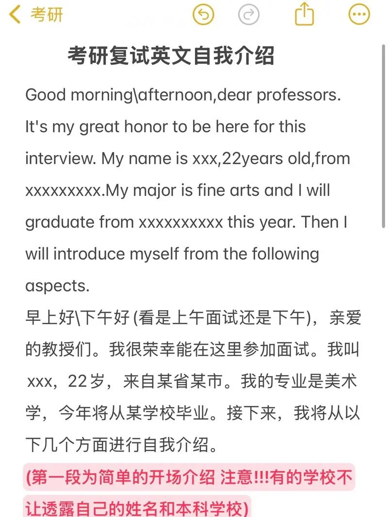 考研英语复试介绍学校-考研复试介绍学校